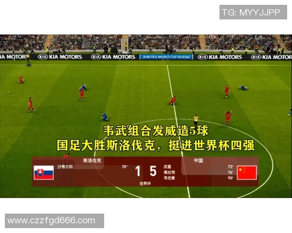 俄罗斯与斯洛伐克足球对决数据分析及战绩回顾