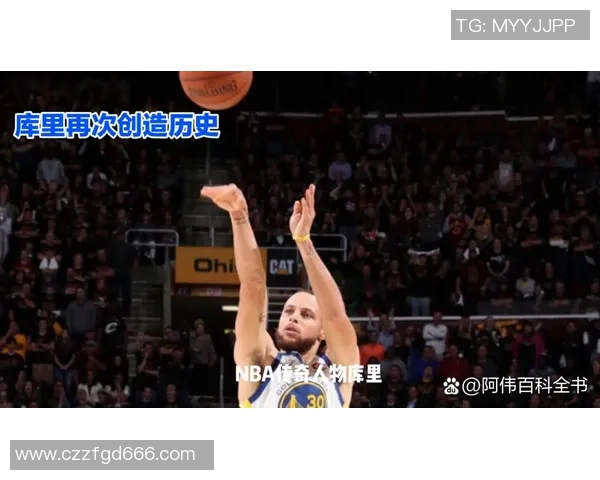 篮球明星克里如何在赛场上创造传奇成就与人生启示